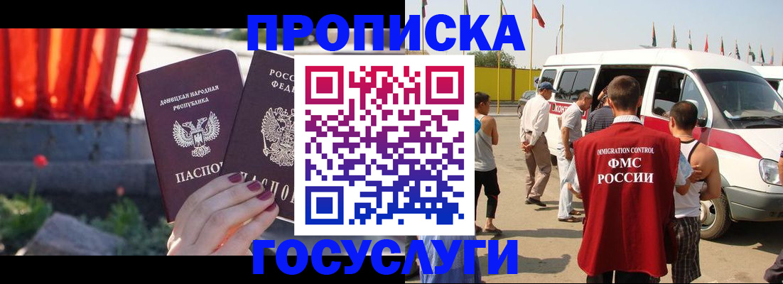 регистрация в России