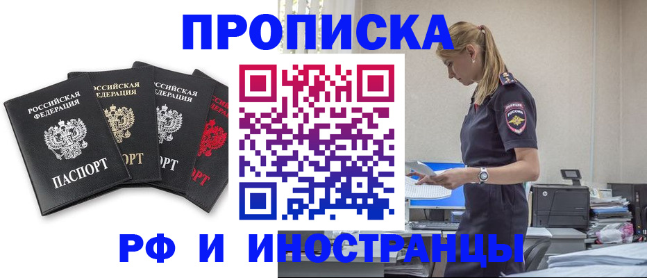 регистрация для школы в России