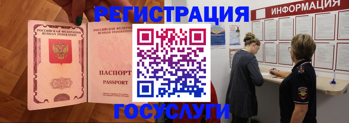 временная регистрация собственник в России